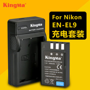 劲码EN-EL9相机电池适用尼康D40 D3000 D60 非电池充电器套装