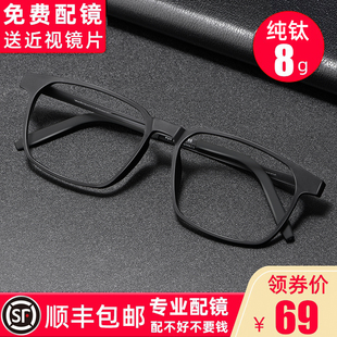 纯钛近视眼镜男款可配有度数成品，黑色眼镜框大脸超轻眼睛架潮大框