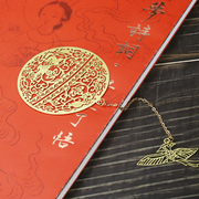 葡萄小鸟杨贵妃香囊书签黄铜中国风古典送同学送友人刻字文创设计博物馆书签