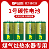 gp超霸碳性1号大号电池燃气灶专用热水器d型，煤气炉一号电池，2节挂热水器钟收音机手电筒热水器超霸1.5v干电池