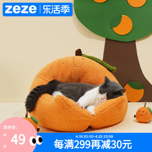 zeze橘子猫窝四季通用宠物，床猫屋猫窝泰迪狗窝冬天保暖宠物用品