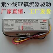 PL1-800-100紫外线消毒杀菌灯专用镇流器sl1-100电子整流器23