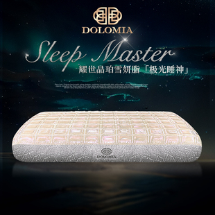 dolomia极光晶珀深睡眠枕头助睡眠凝胶枕呵护颈椎专用记忆棉枕芯