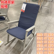 ikea宜家邦德荷蒙摇椅，休闲躺椅懒人椅室外阳台，庭院午睡椅摇摇椅