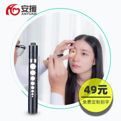 医用笔式手电筒黄光白光迷你瞳孔笔