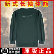 新式橄榄绿长袖圆领衫上衣春秋男武术，长袖运动服体能训练t恤