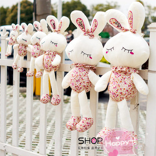 可爱卡通小兔子毛绒玩具，love长脚兔，布娃娃粉色碎花儿童节礼物公仔