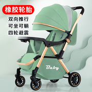 高景观婴儿推车可坐可躺轻便双向一键折叠四轮避震儿童宝宝手推车
