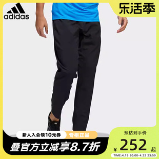 adidas阿迪达斯男裤2022秋季休闲跑步训练梭织，运动长裤hf8984