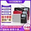 Tecsun/德生A5无线蓝牙老人收音机便携式MP3播放器随身听插卡音箱