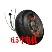 n65寸7寸8寸10寸轮智能电动平衡车扭扭轮车无刷电两机轮子品