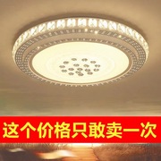 轻奢客厅吸顶灯led圆形水晶大灯主卧室现代简约大厅餐厅吊灯