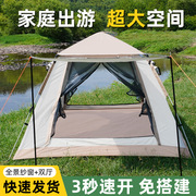 帐篷户外3一4人便携式折叠露营装备用品野营防雨加厚全自动速开