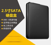 移动硬盘盒2.5寸usb3.0usb2.0接口适用于wd笔记本，硬盘支持各品牌