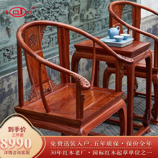 名佳苏作红木家具缅甸花梨皇宫椅缅花紫檀，中式实木圈椅太师椅茶椅