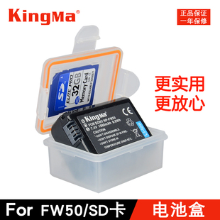 np-fw50电池收纳盒索尼微单相机，a7m2nex-5ta5100a6000a6300