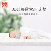 gb好孩子植物透气黄麻可拆洗新生，婴幼儿童四季通用床垫透气