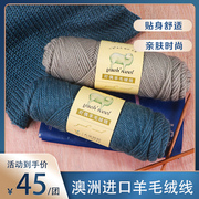 绵羊毛粗毛线团中粗棒针羊毛绒线手工编织围巾毛线毛衣外套羊毛线