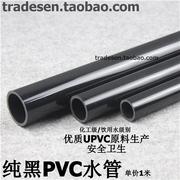 纯黑色pvc水管黑色pvc水管黑色塑料，水管pvc化工管饮用水管