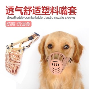 口罩狗狗宠物用品可调节防咬防叫防误食捡食嘴套拉布拉多泰迪嘴罩