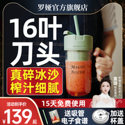 罗娅榨汁机16叶头便携式榨汁杯迷你小型碎冰电动多功能榨果汁机