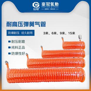 弹簧气管空压机气管螺旋气管风管伸缩气管8毫米9米螺纹罗号