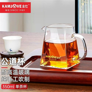 GO-31 加厚耐热玻璃公道杯茶漏分茶器保健养生壶茶具配件