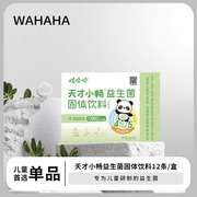 娃哈哈儿童益生菌调理肠胃脾胃，益生元宝宝固体饮料