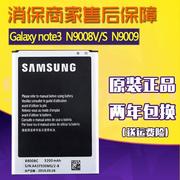 三星galaxynote3电池，n9008v手机电池sm一n9008s锂电板n9009