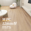 莫宁顿12mm厚wpc石塑复合木地板，家用防水地暖spc石晶耐磨静音锁扣