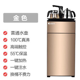 智能茶吧机饮水机立式冷热家用智能全自动上水新T款下置式水桶柜