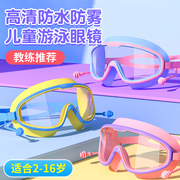 儿童泳镜男童女童游泳高清防水防雾大框眼镜潜水泳镜泳帽专业装备
