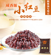 四果汤材料专用小红豆成香源糖蜜豆 烧仙草原料小红豆5斤