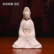 高档陶瓷随身小尺寸，小佛像观音菩萨德化白瓷雕塑摆件自在