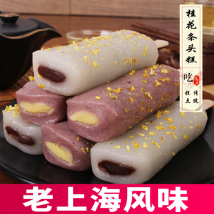 桂花条头糕糯叽叽老上海特产红豆，麻薯零食传统糕点糯米好吃的点心