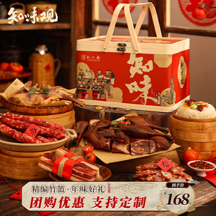 知味观肉制品礼盒酱鸭，送礼土特产大杭州特产伴手礼，送长辈