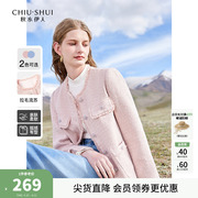 秋水伊人早春小香风外套女2025春季新款女装垫肩短款减龄粉色上衣