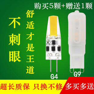 g4 LED光源插针节能灯珠12v插泡水晶灯G9高亮220V5瓦E14螺口乳白