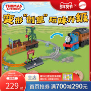 托马斯和朋友豪华车厢，变形套装儿童男孩玩具，小火车轨道车合金火车
