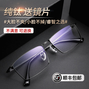 纯钛近视眼镜男款可配度数超轻全框商务眼镜框，镜架素颜变色平光镜