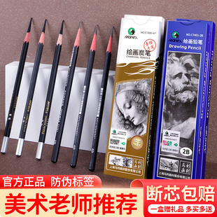马利铅笔素描笔套装绘画初学者，碳笔美术生专用2比14b专业马力炭笔