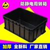 睿烽防静电周转箱加厚电子元件盒ESD零件物料箱塑料黑色导电箱子