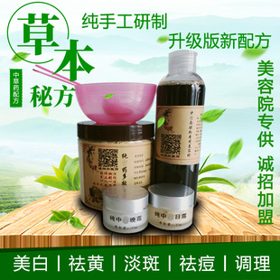 纯中草薬材醋疗淡斑去痘抗敏面膜粉