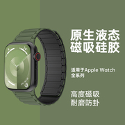 uhada适用苹果手表S9表带装甲磁吸回环applewatch硅胶时尚SE男女高级智能运动iWatch 8/7/6/5Ultra2腕带