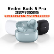 小米红米Redmi Buds5Pro智能真无线蓝牙入耳式男女运动降噪耳机