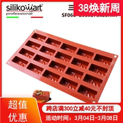 意大利silikomart20连长方型模三能，矽硅胶慕斯蛋糕模具sf060