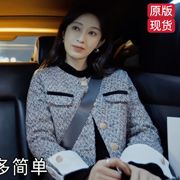 原版心想事成张俪孙心同款小香风短外套春秋气质，条纹上衣女衣服潮