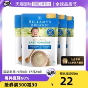 自营澳洲贝拉米婴幼儿有机辅食燕麦高铁米粉，米糊125g*4袋5月+