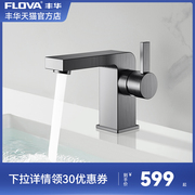 FLOVA丰华 灰色全铜方形面盆龙头冷热单孔卫生间水龙头洗手盆