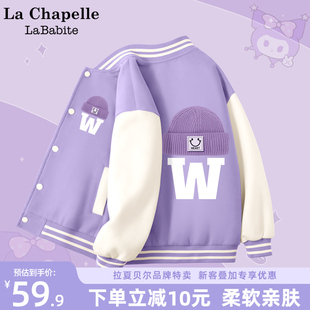 拉夏贝尔女童春装棒球，服2024春季童装，上衣紫色儿童春秋款外套